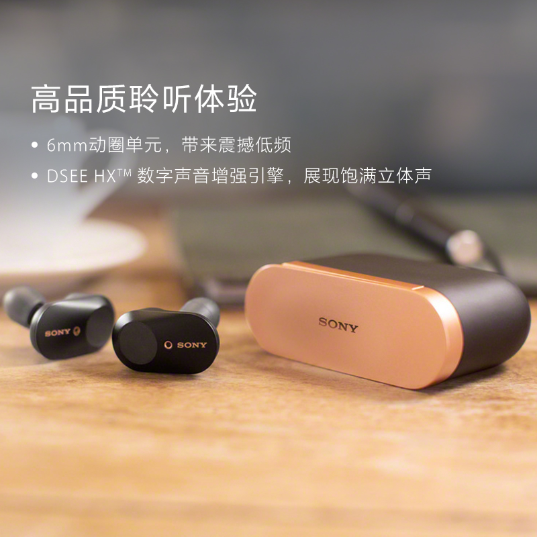 索尼WF-1000XM3_Sony WF-1000XM3_耳机|报价,价格,配置,详情-索尼中国 