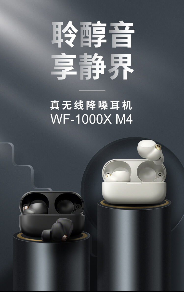 WF-1000XM4