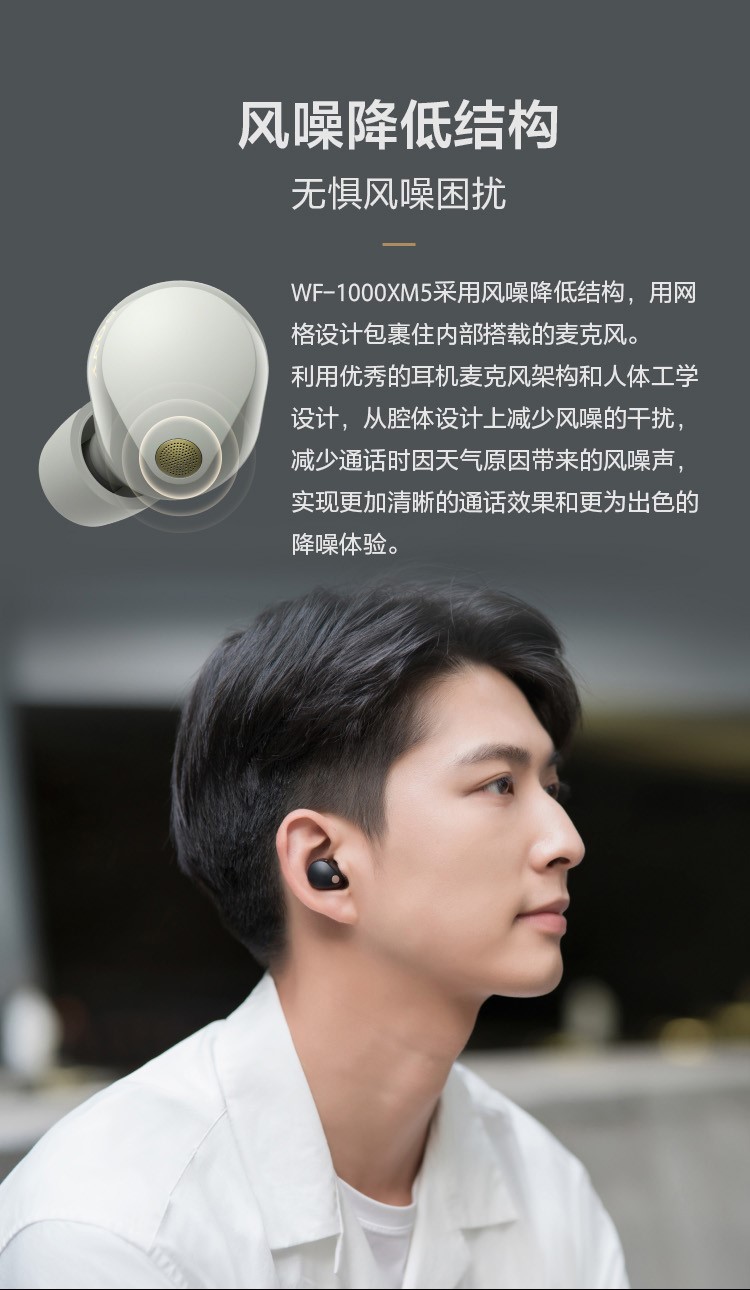 WF-1000XM5
