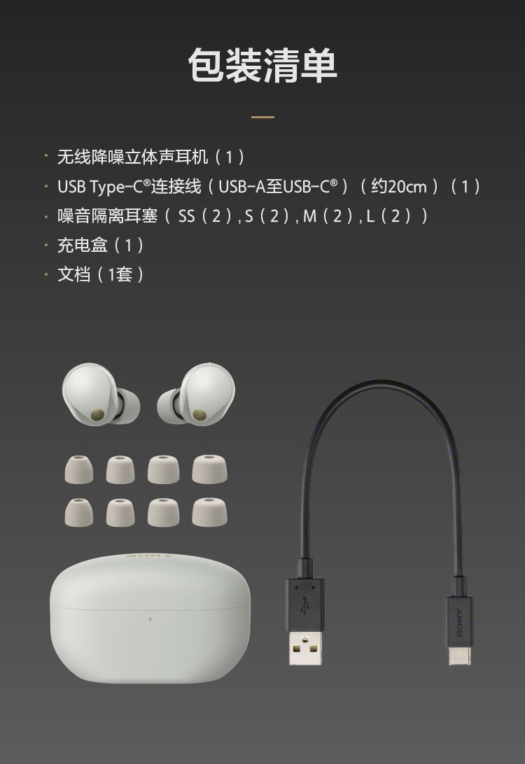 WF-1000XM5