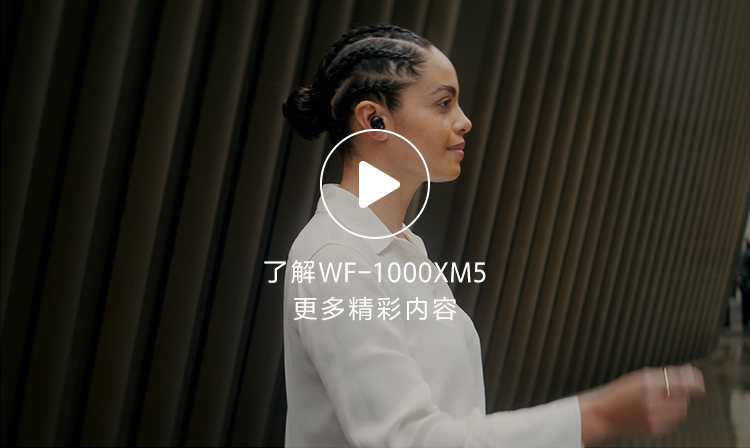 WF-1000XM5