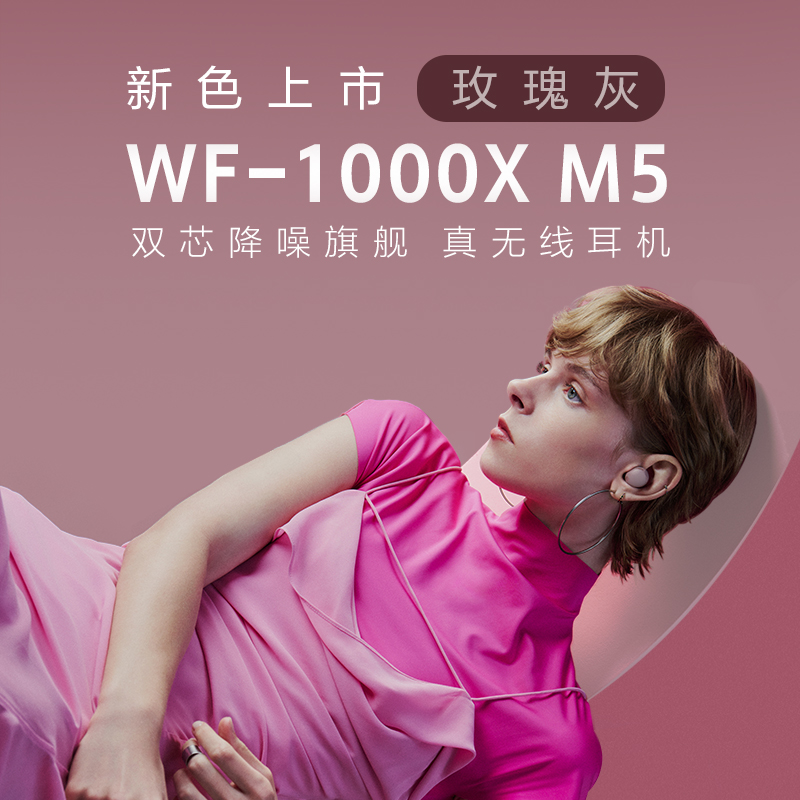 WF-1000XM5
