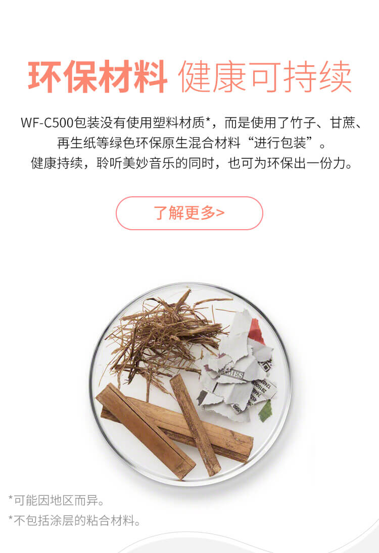 WF-C500