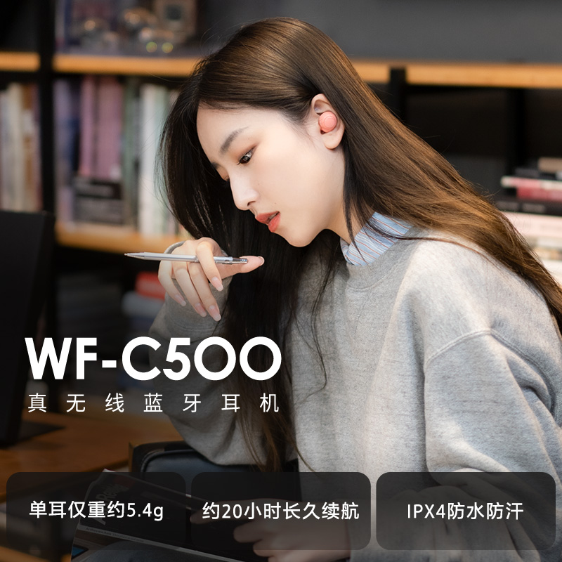 WF-C500 真无线蓝牙耳机 珊瑚橙