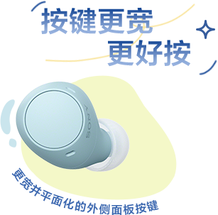 WF-C510轻巧舒适真无线耳机