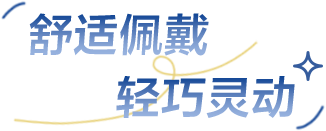 WF-C510轻巧舒适真无线耳机