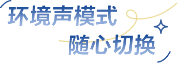 WF-C510轻巧舒适真无线耳机