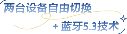 WF-C510轻巧舒适真无线耳机