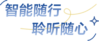 WF-C510轻巧舒适真无线耳机