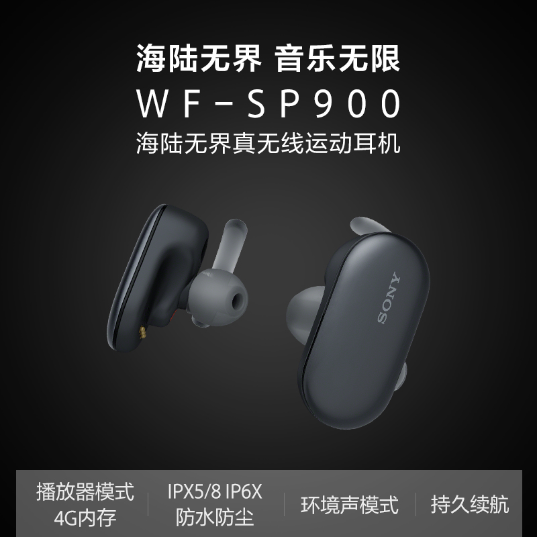 索尼(Sony)耳机(WF-SP900/BM CN)_1