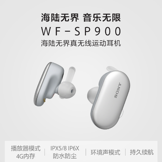 索尼(Sony)耳机(WF-SP900/WM CN)_1