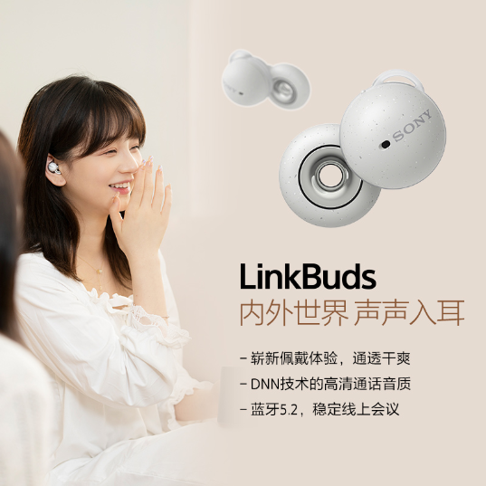 索尼(Sony)LinkBuds 真无线耳机 灰/白耳机(WF-1000XM4+LinkBuds White_kits)_3