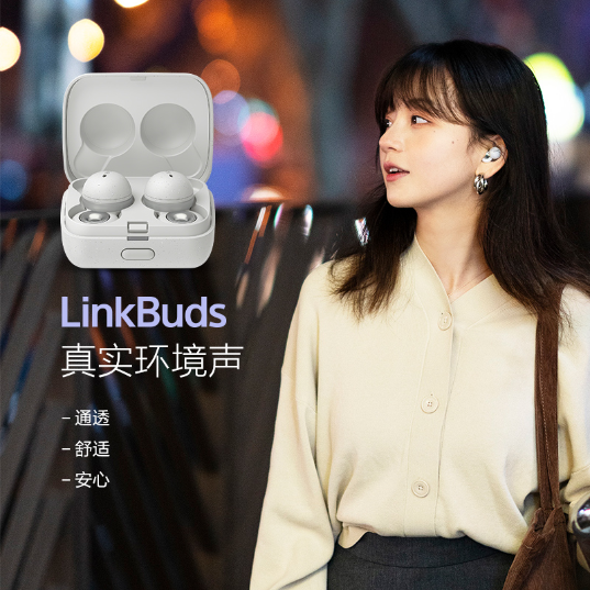 索尼(Sony)LinkBuds 真无线耳机 灰/白耳机(WF-1000XM4+LinkBuds White_kits)_6