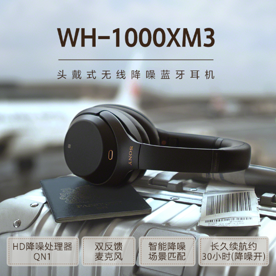 索尼(Sony)耳机(WH-1000XM3BMCN)_1