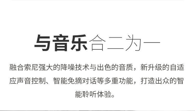 与音乐合二为一