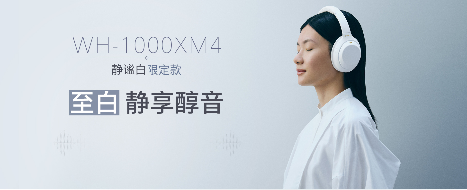 WH-1000XM4