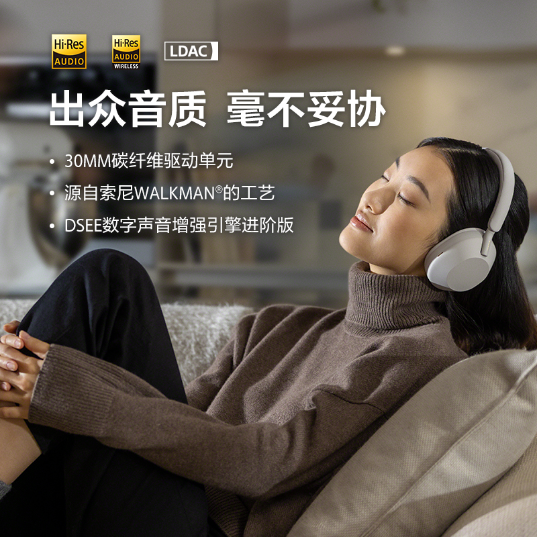 索尼(Sony)WH-1000XM5 高解析度头戴式无线降噪立体声耳机耳机(WH1000XM5/BMCN)_3