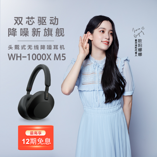 索尼(Sony)WH-1000XM5 高解析度头戴式无线降噪立体声耳机耳机(WH1000XM5/BMCN)_1