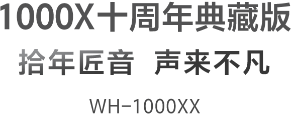 WH-1000XX