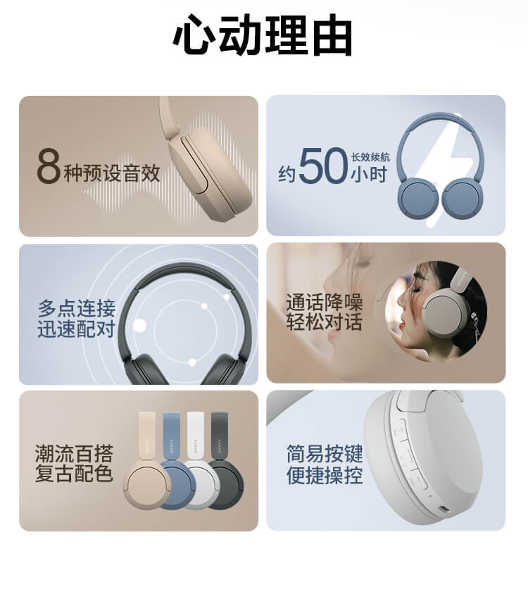 WH-CH520舒适高效头戴式耳机