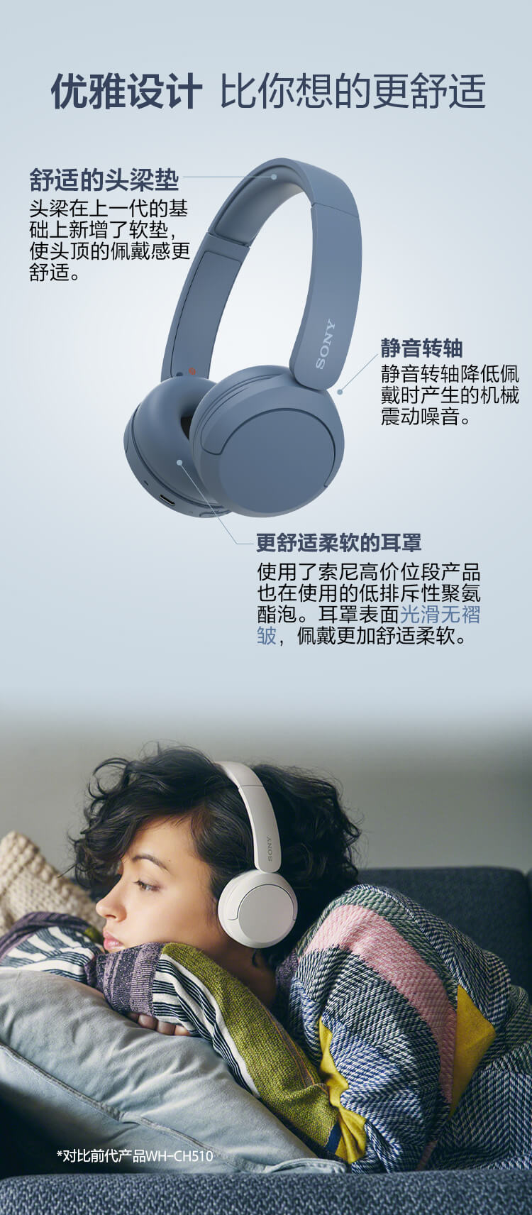 WH-CH520舒适高效头戴式耳机