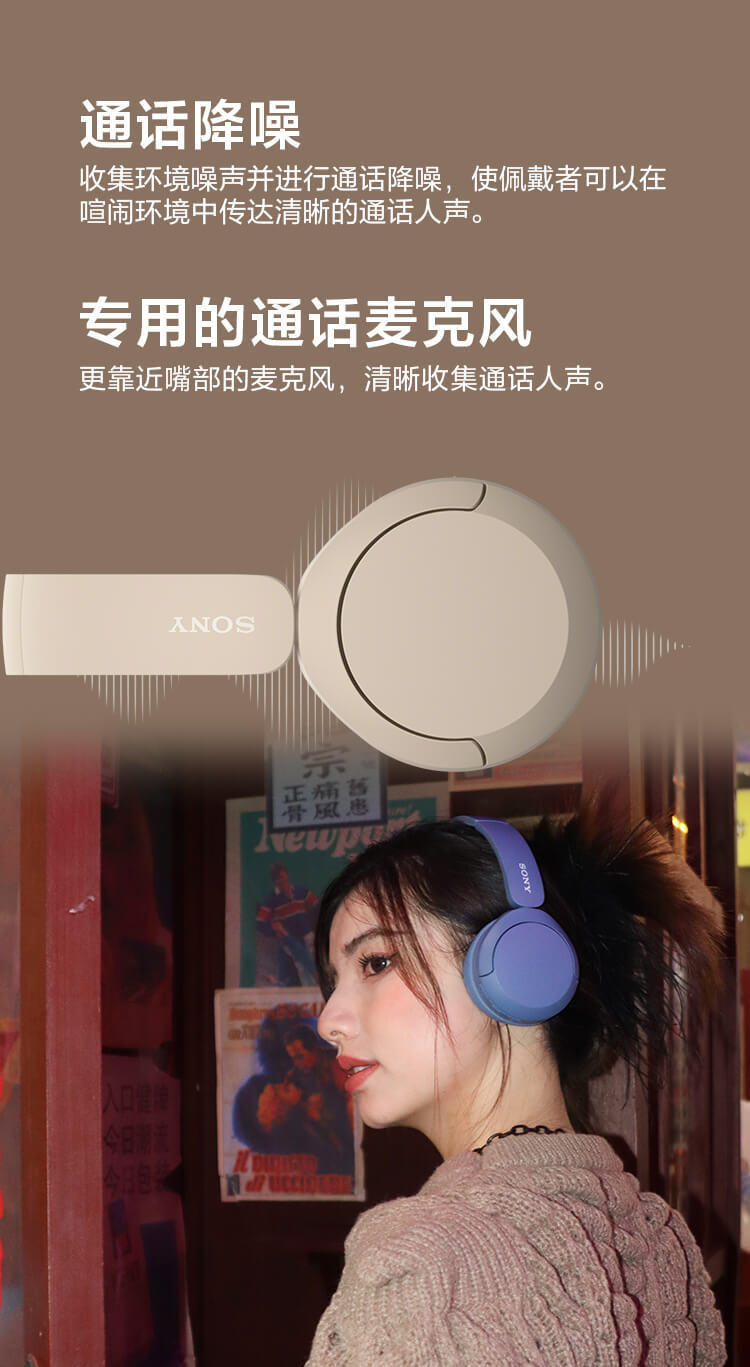 WH-CH520舒适高效头戴式耳机