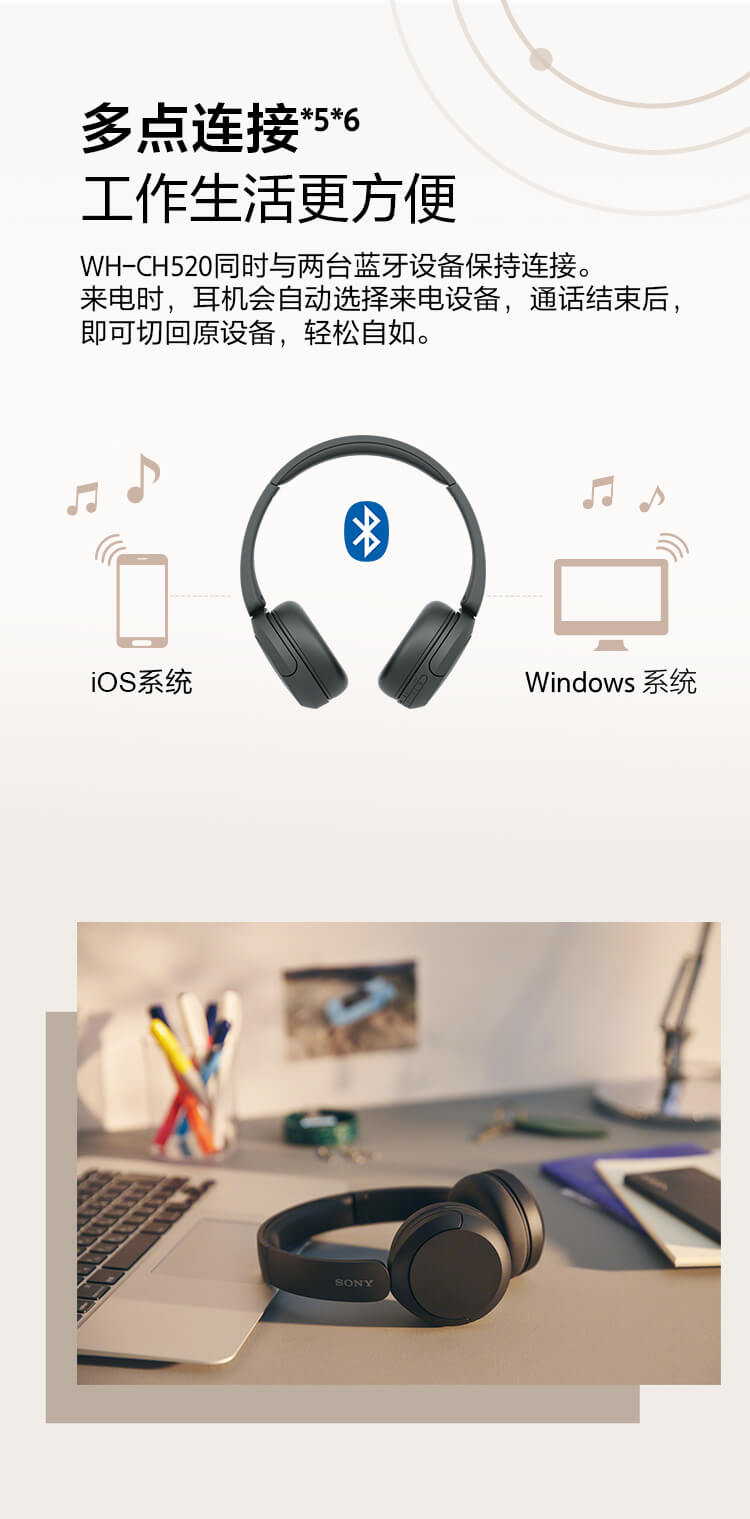 WH-CH520舒适高效头戴式耳机