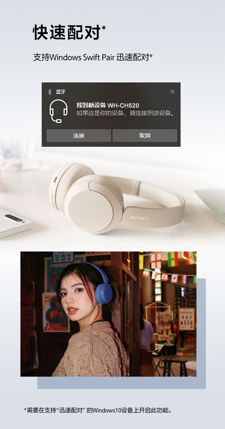 WH-CH520舒适高效头戴式耳机