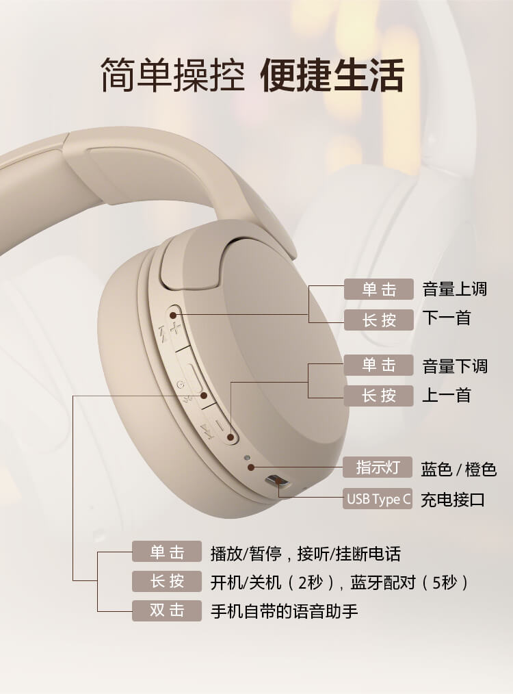 WH-CH520舒适高效头戴式耳机