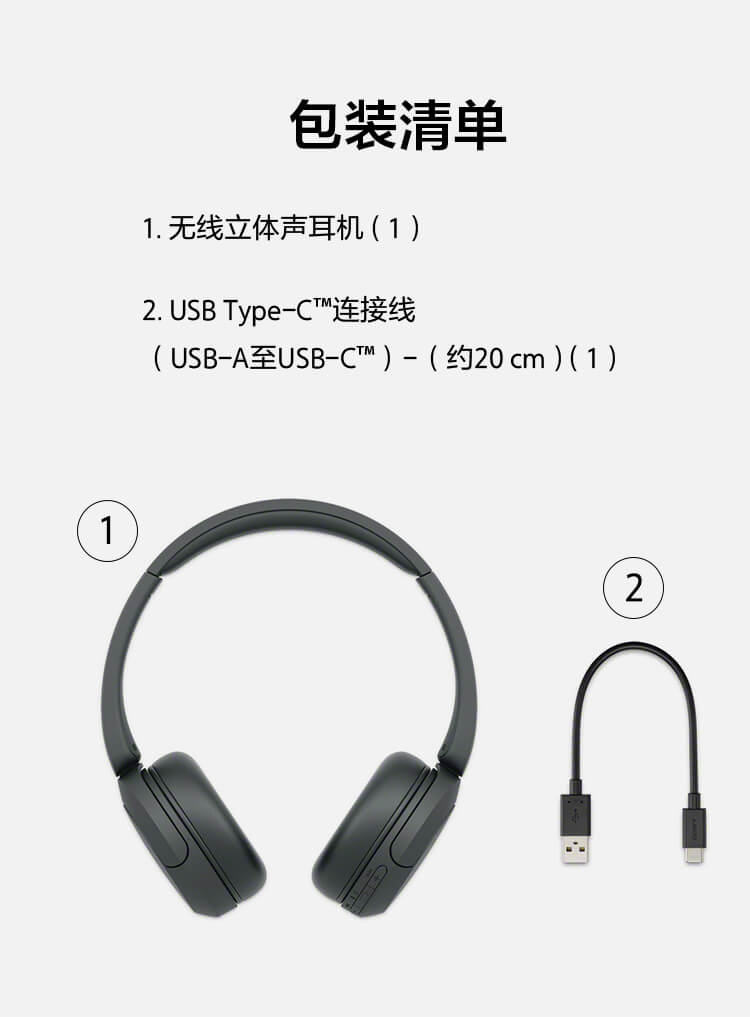 WH-CH520舒适高效头戴式耳机