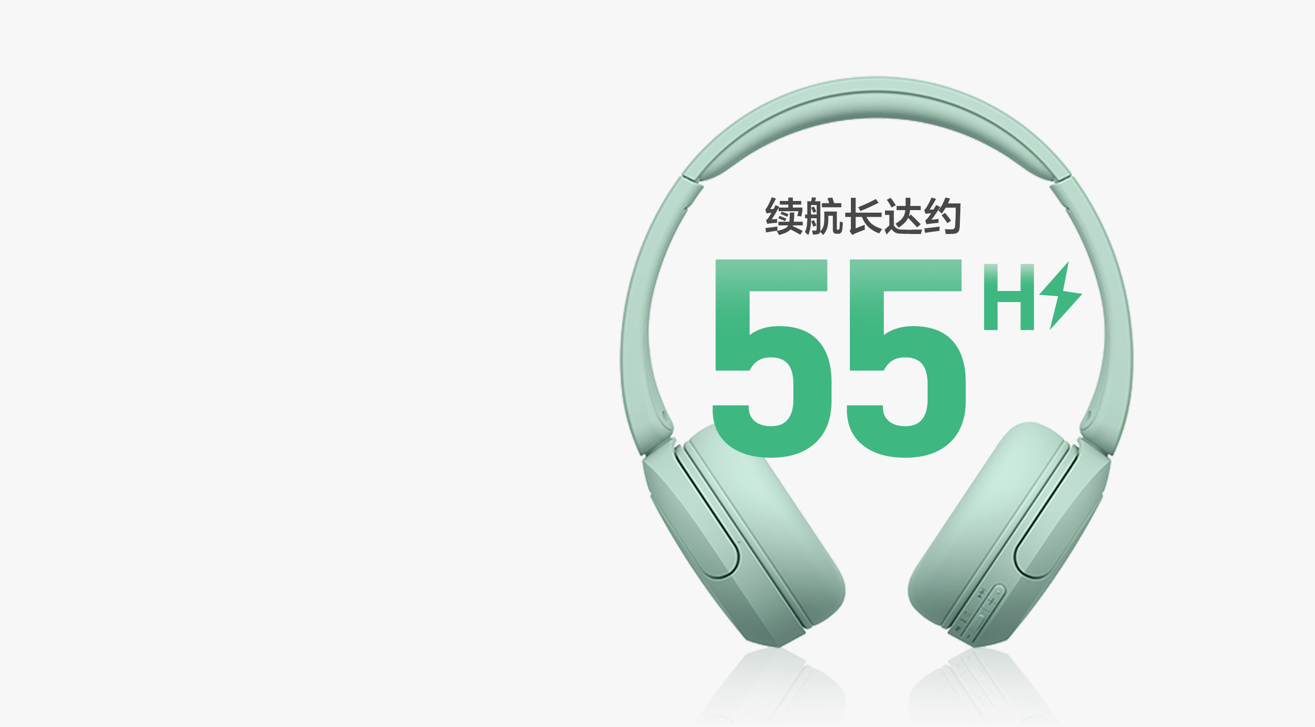 WH-CH530 轻巧舒适头戴耳机