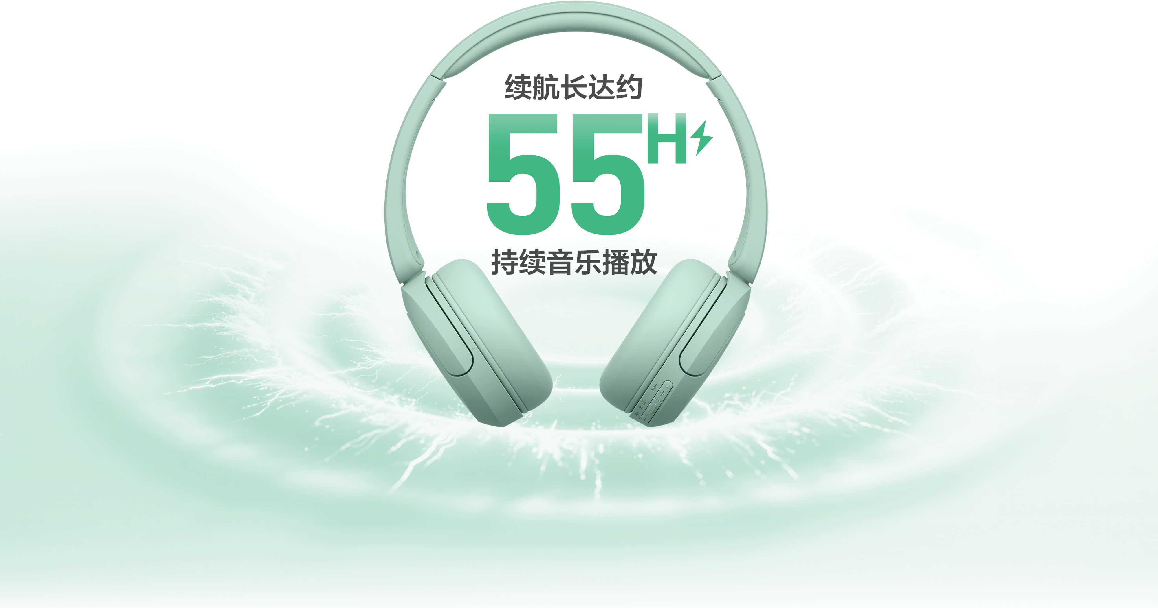 WH-CH530 轻巧舒适头戴耳机