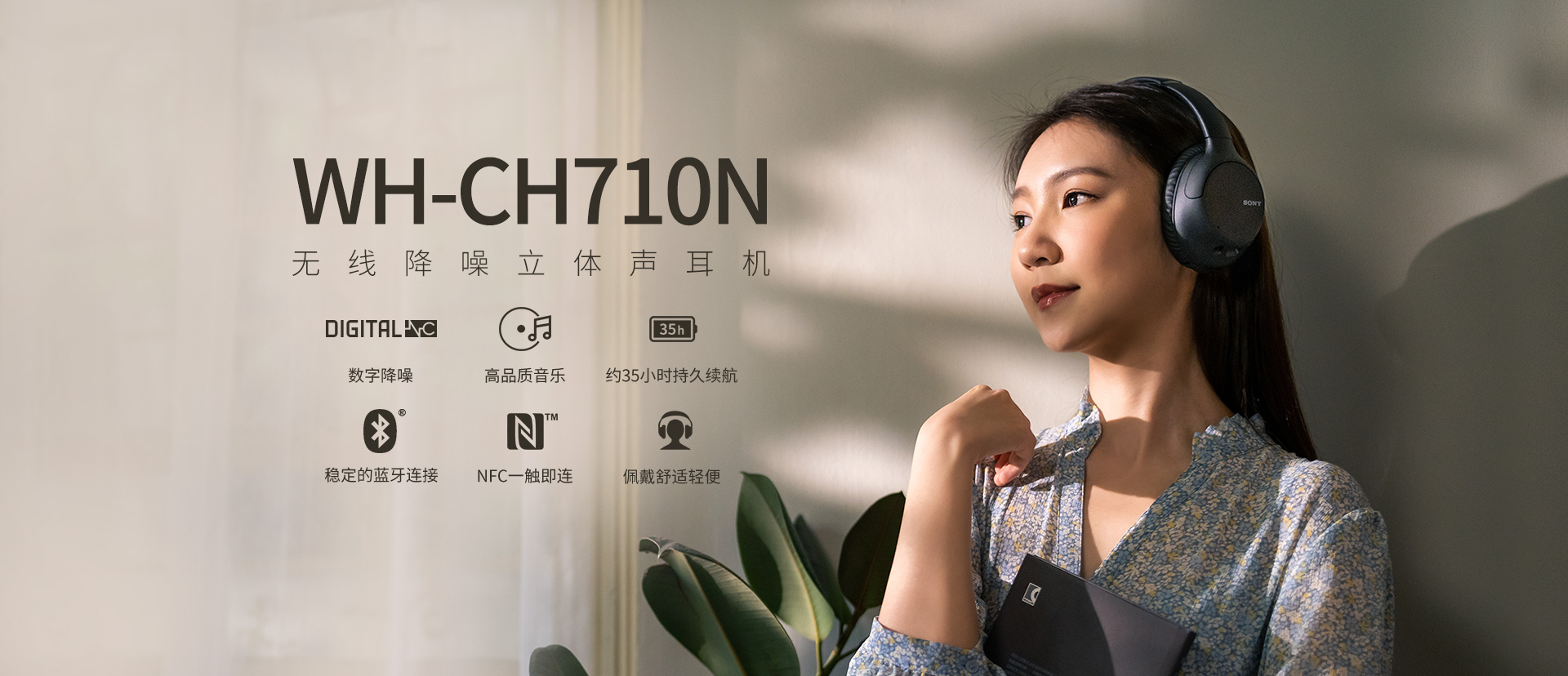 WH-CH710N