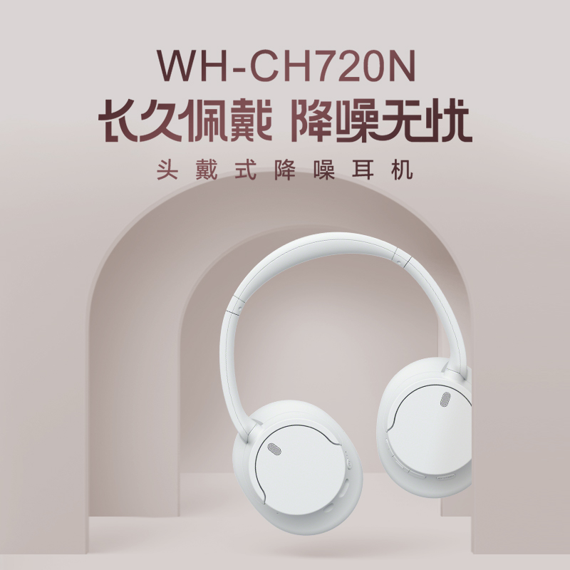 WH-CH720N