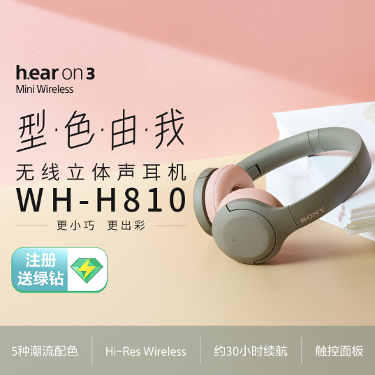 索尼(Sony)耳机(WH-H810/GM )_1