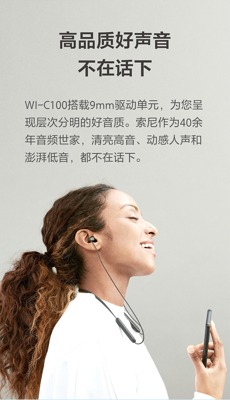 WI-C100长续航颈挂式无线耳机