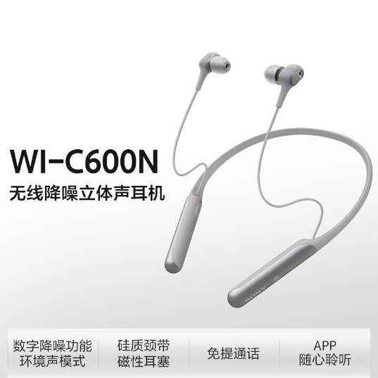 索尼(Sony)耳机(WI-C600N/H)_1