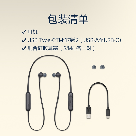 索尼(Sony)耳机(WI-XB400/BZ)_6