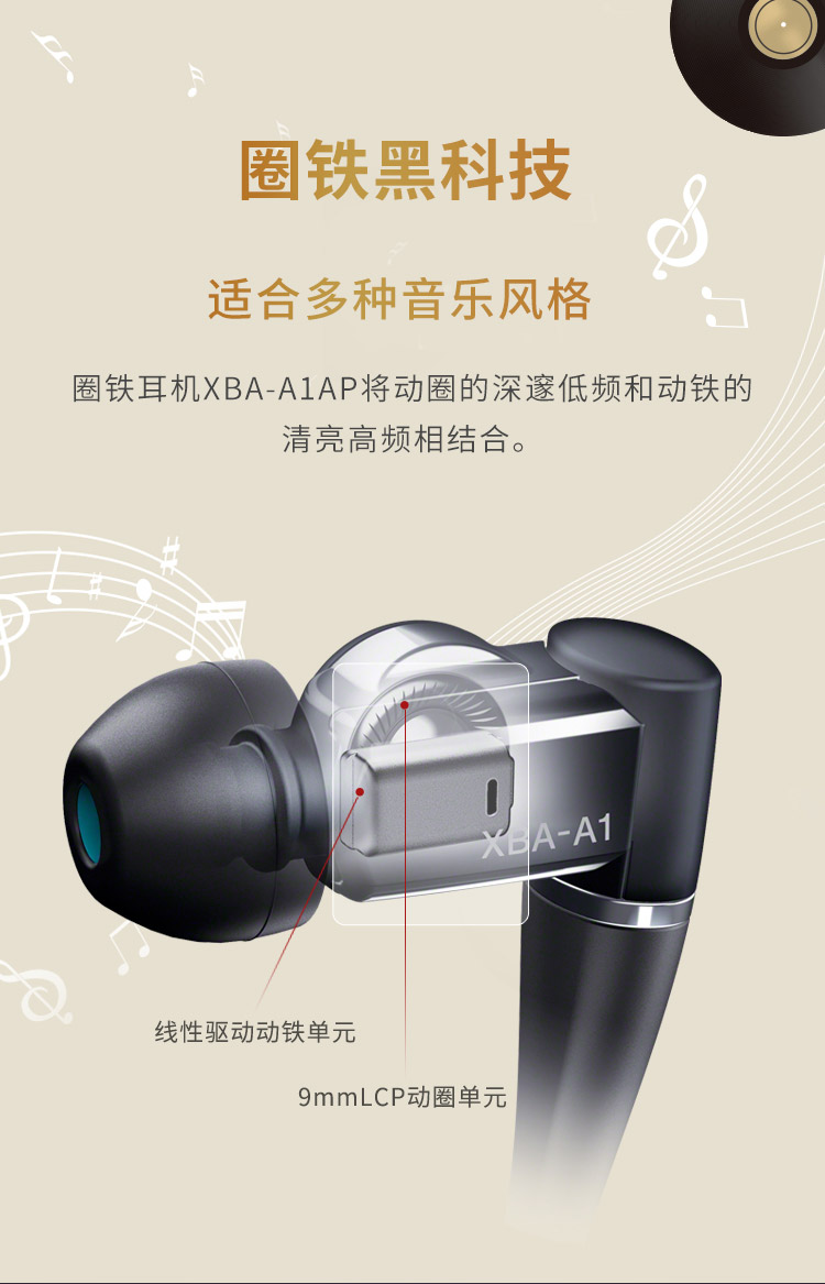 索尼XBA-A1AP_Sony XBA-A1AP_耳机|报价,价格,配置,详情-索尼中国在线商城