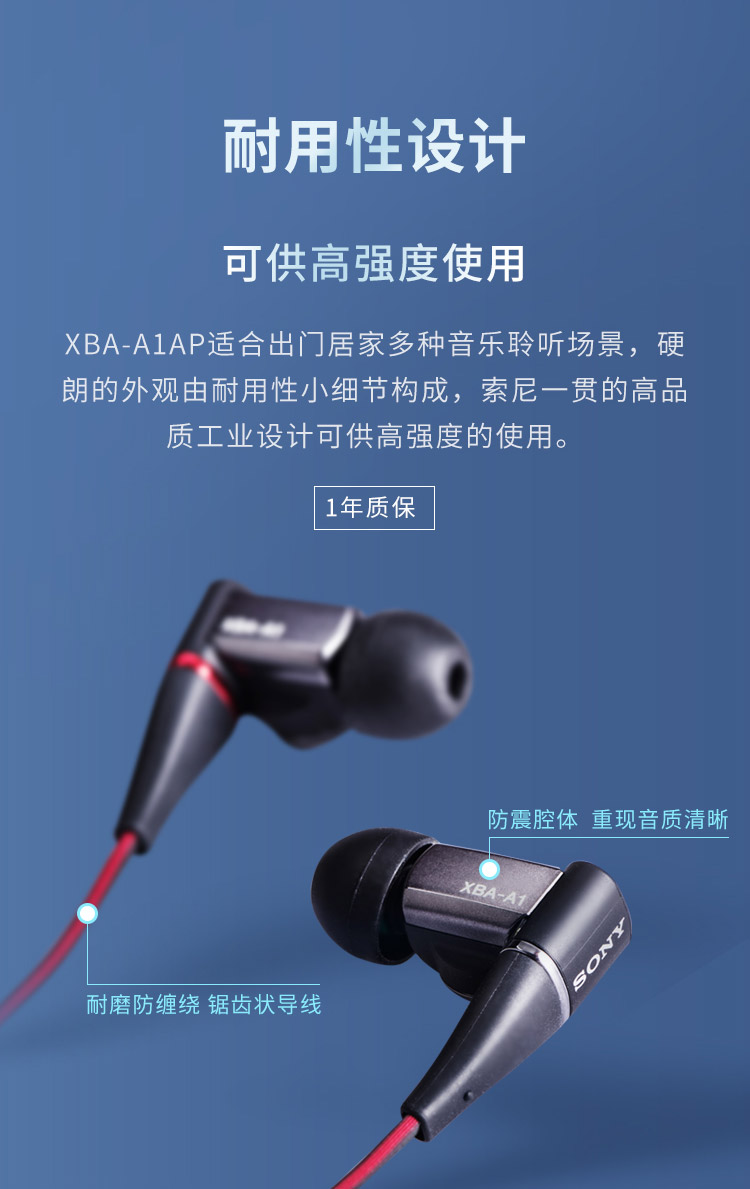 索尼XBA-A1AP_Sony XBA-A1AP_耳机|报价,价格,配置,详情-索尼中国在线商城
