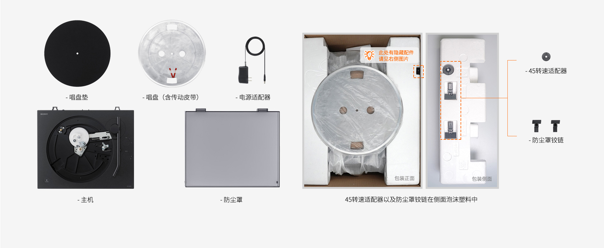 包装清单
