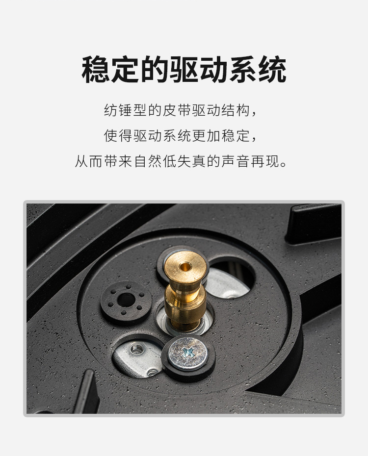 稳定的驱动系统