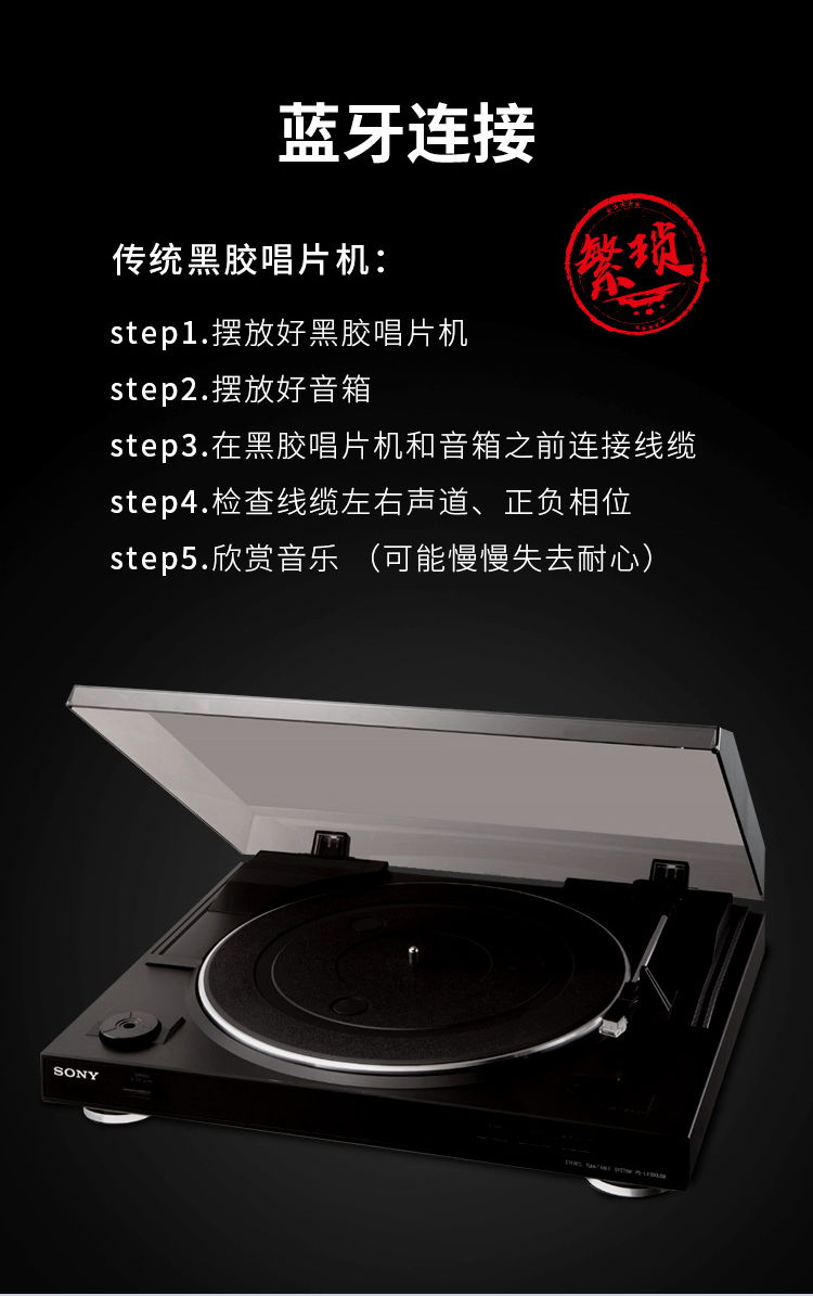 蓝牙连接
