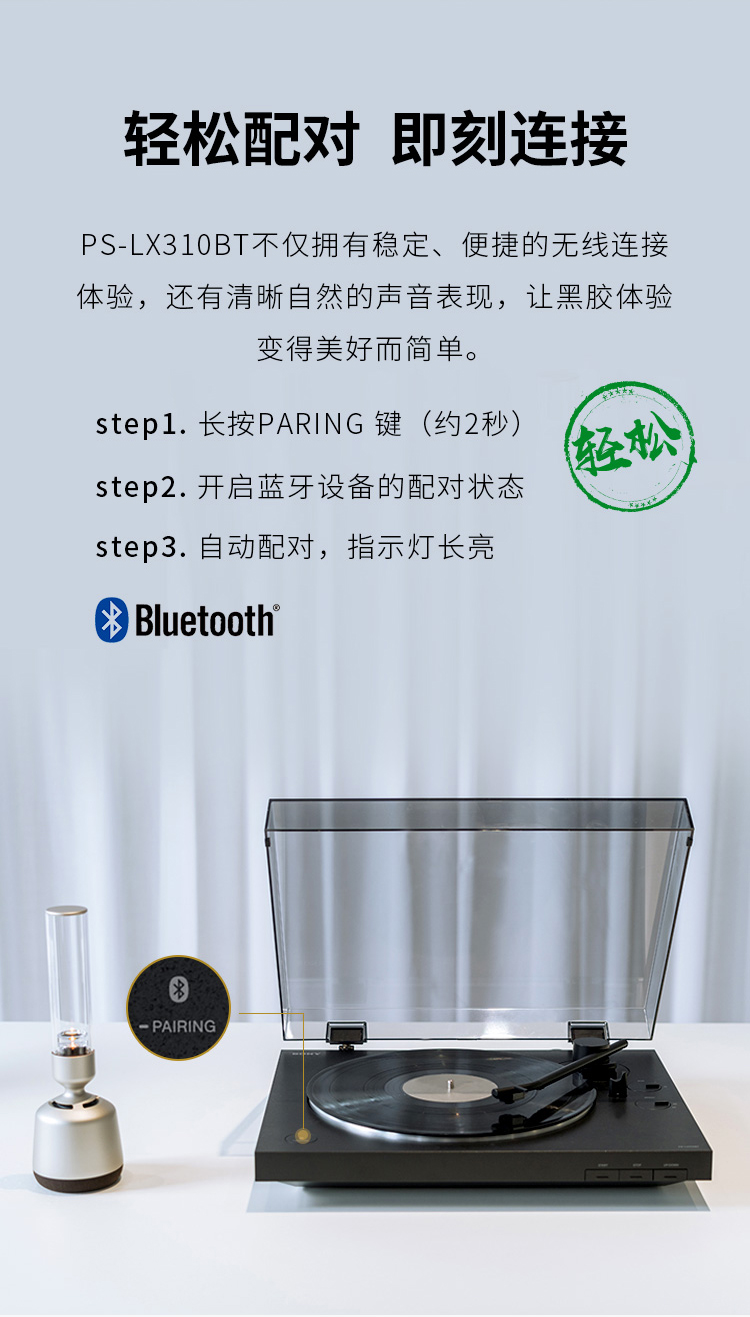 轻松配对