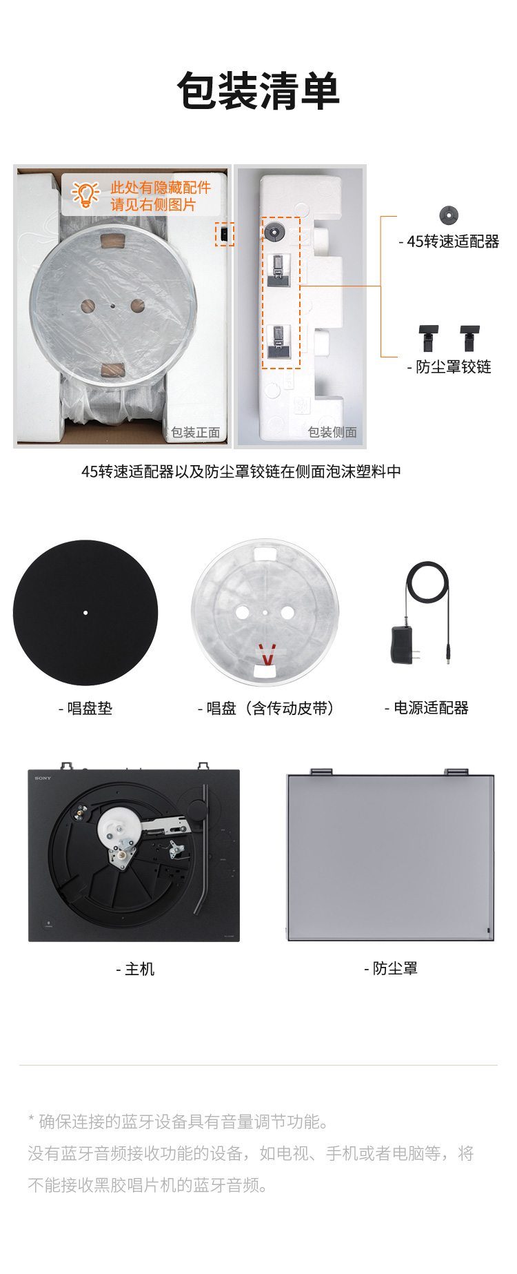 包装清单