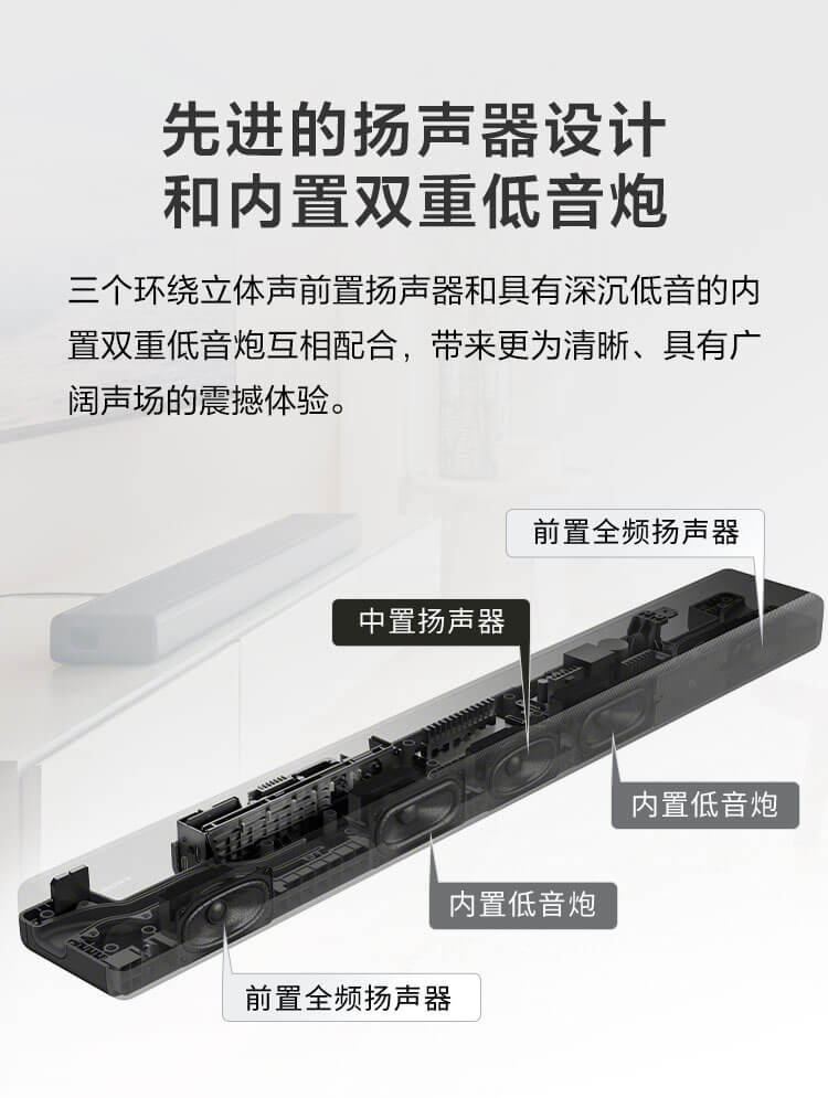 HT-A3000 高端全景声回音壁