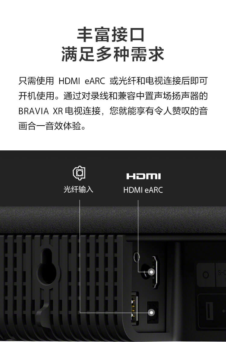 HT-A3000 高端全景声回音壁