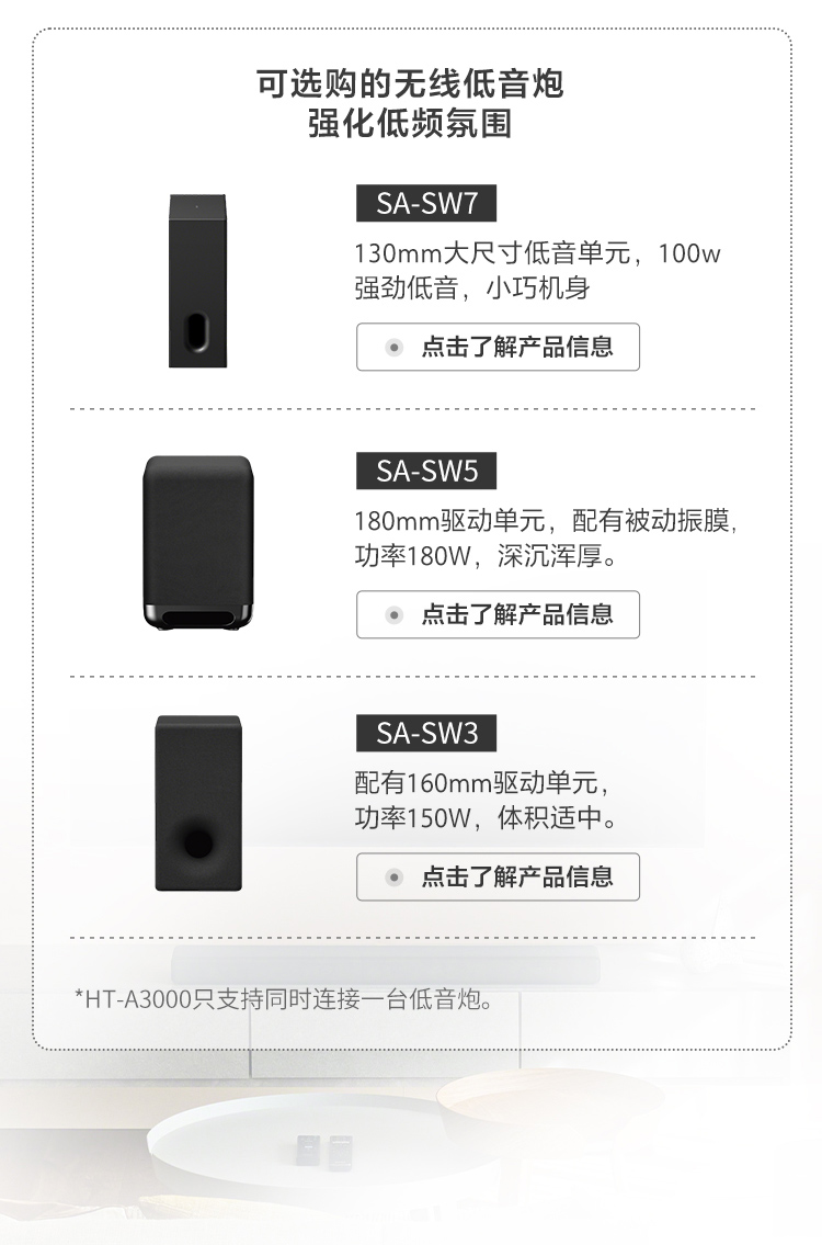 HT-A3000 高端全景声回音壁
