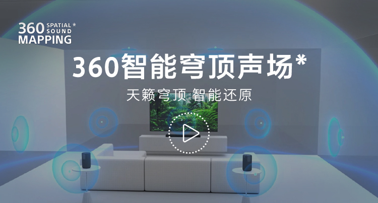 HT-A3000 高端全景声回音壁
