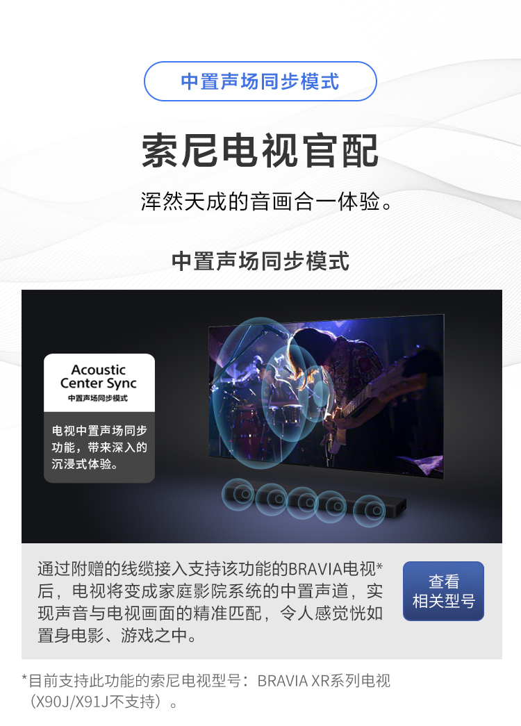 HT-A3000 高端全景声回音壁